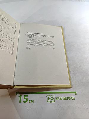 Как надо работать