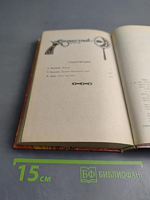 Тихо, как тень