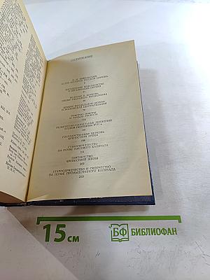 История Русской Церкви