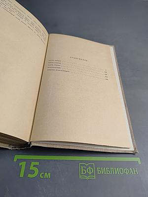 Гойя. Над тяжкий путь познания