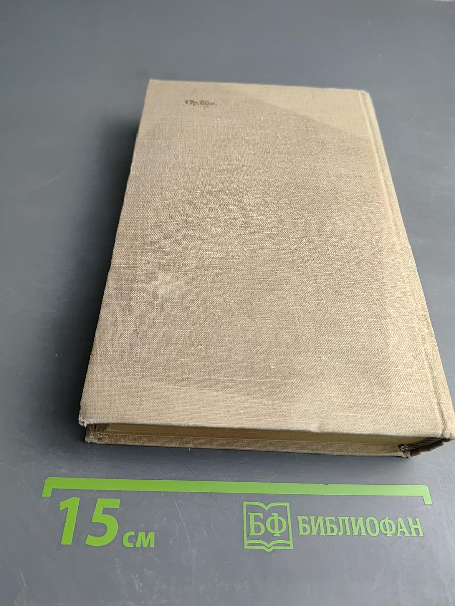 Гойя. Над тяжкий путь познания