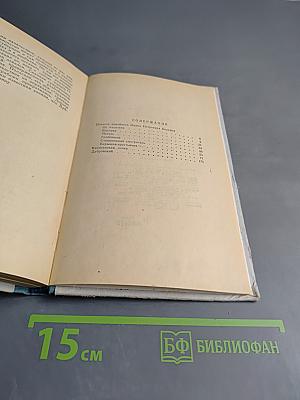 Повести покойного Ивана Петровича Белкина. Капитанская дочка. Дубровский