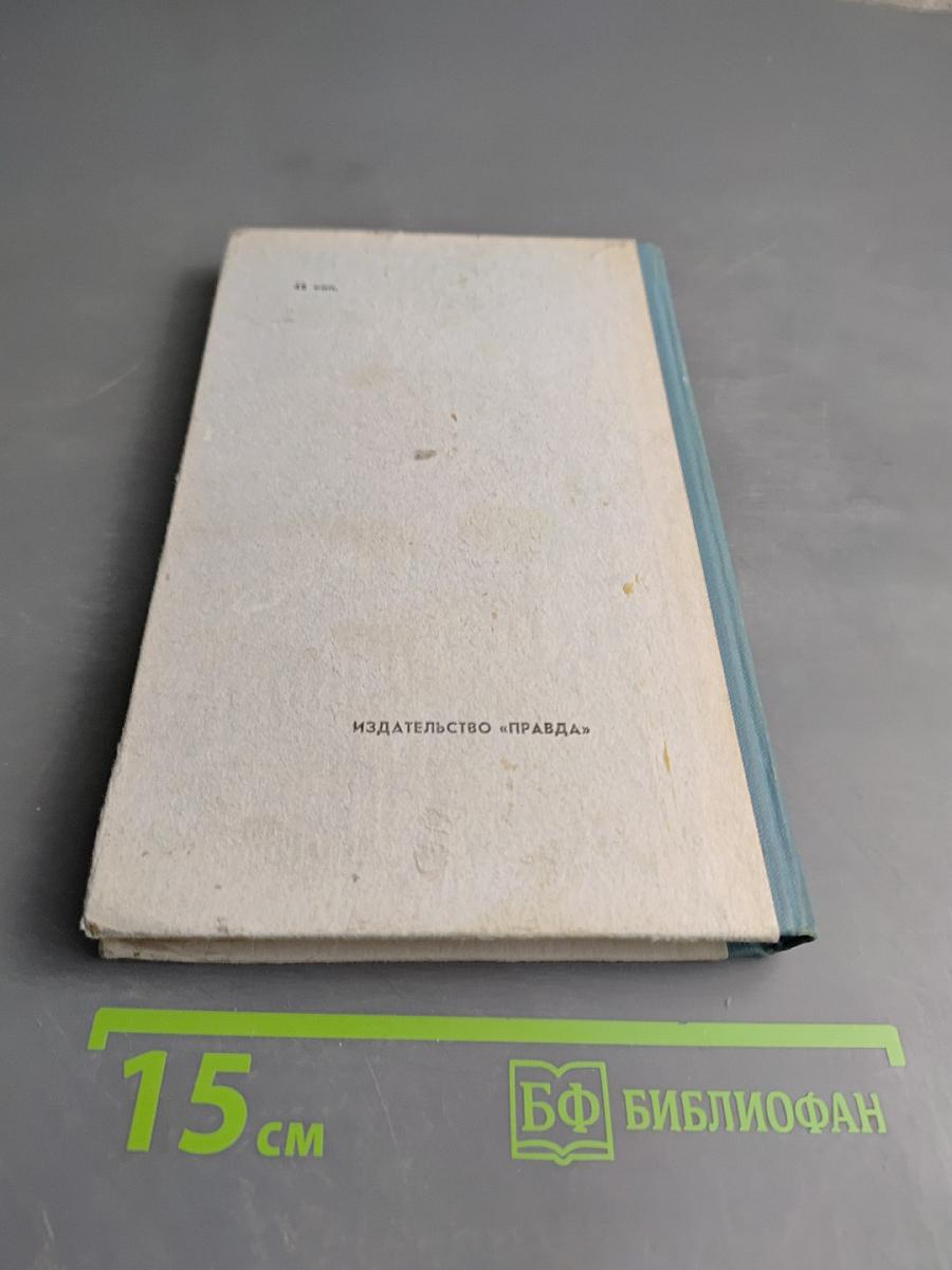 Повести покойного Ивана Петровича Белкина. Капитанская дочка. Дубровский