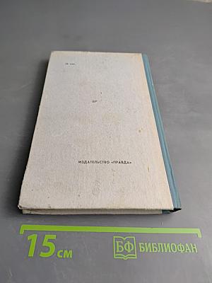 Повести покойного Ивана Петровича Белкина. Капитанская дочка. Дубровский