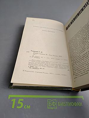 Теперь и прежде