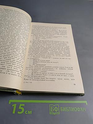 Теперь и прежде