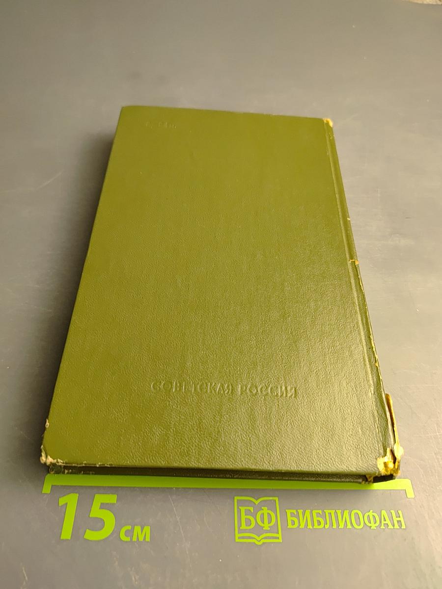 Теперь и прежде