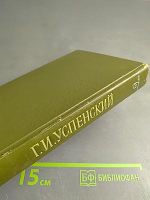 Теперь и прежде