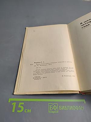 Вчера была война