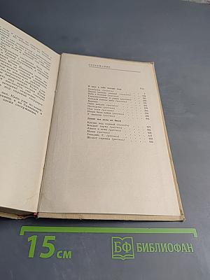 Вчера была война