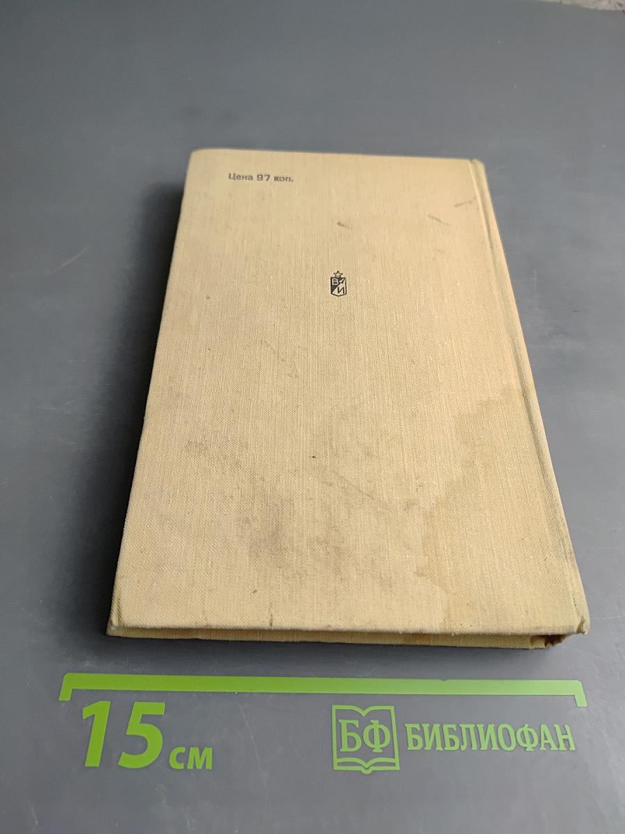 Вчера была война