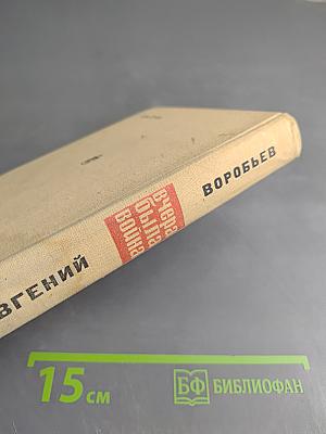 Вчера была война