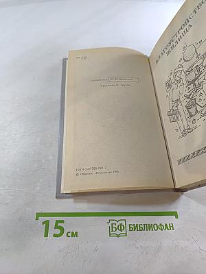 Советы по домоводству