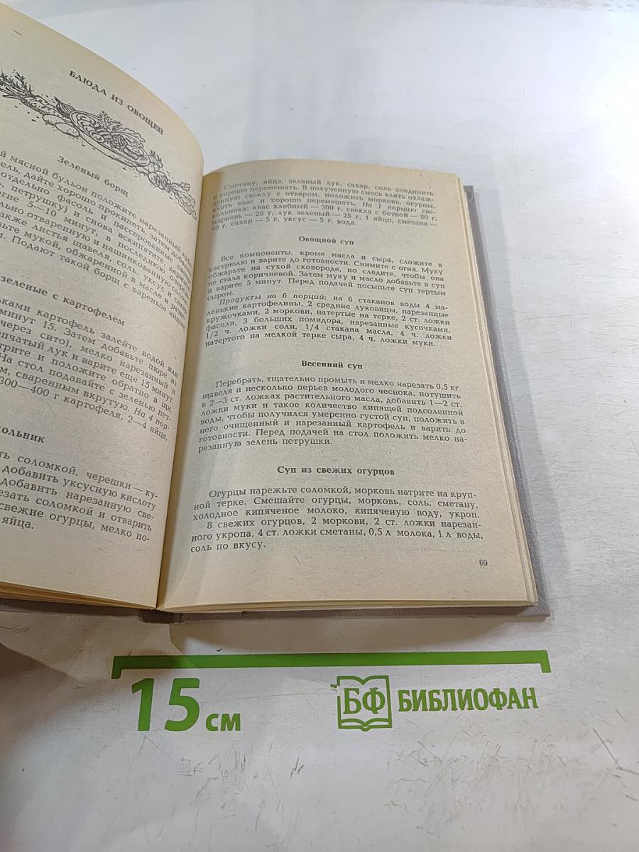 Советы по домоводству