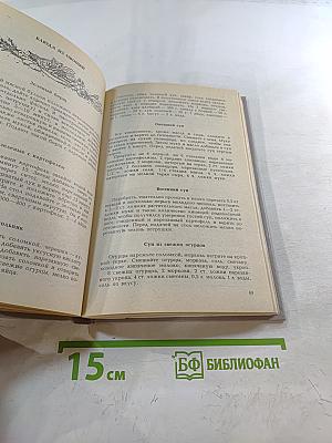 Советы по домоводству