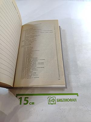 Советы по домоводству