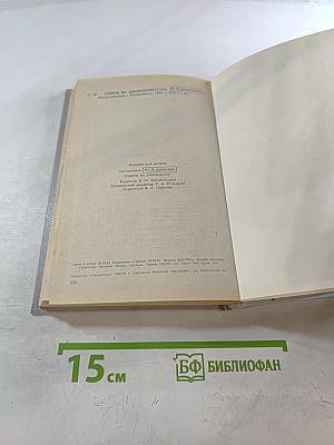 Советы по домоводству