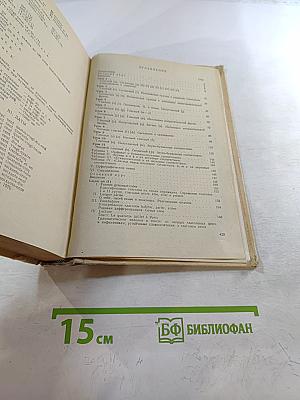 Самоучитель французского языка