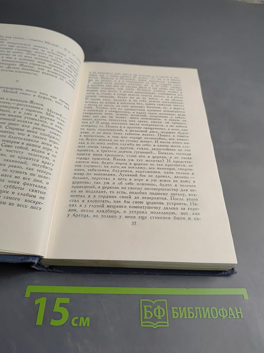 А. П. Чехов. Собрание сочинений в восьми томах. Том 6. Рассказы и повести 1893-1903 гг.