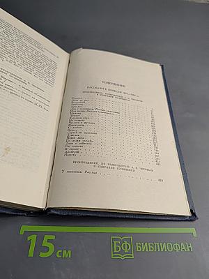 А. П. Чехов. Собрание сочинений в восьми томах. Том 6. Рассказы и повести 1893-1903 гг.