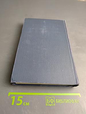 А. П. Чехов. Собрание сочинений в восьми томах. Том 6. Рассказы и повести 1893-1903 гг.