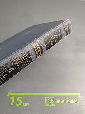 А. П. Чехов. Собрание сочинений в восьми томах. Том 6. Рассказы и повести 1893-1903 гг.