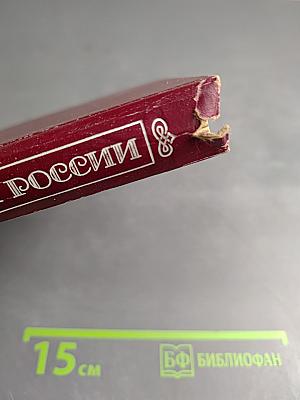 Иллюстрированная История России до Петра Великого