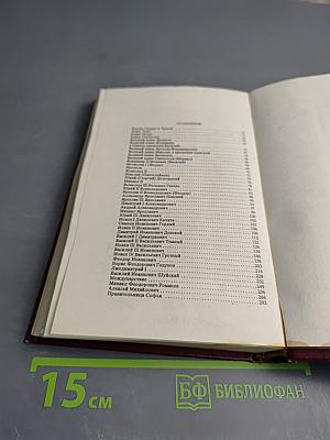 Иллюстрированная История России до Петра Великого