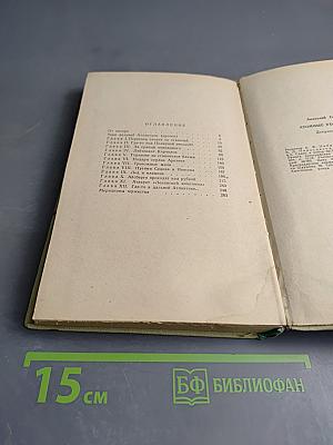 Атомные уходят по тревоге