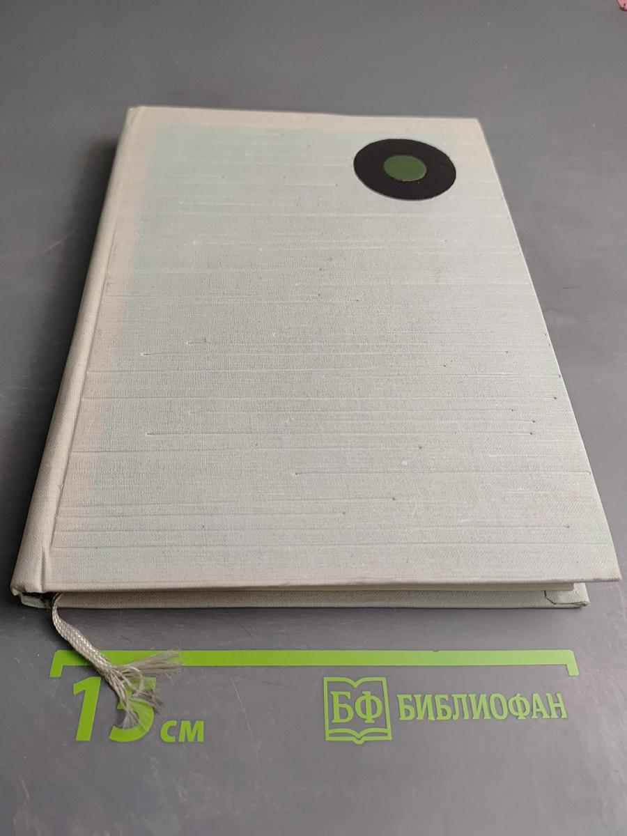 За далью-даль