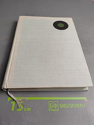 За далью-даль