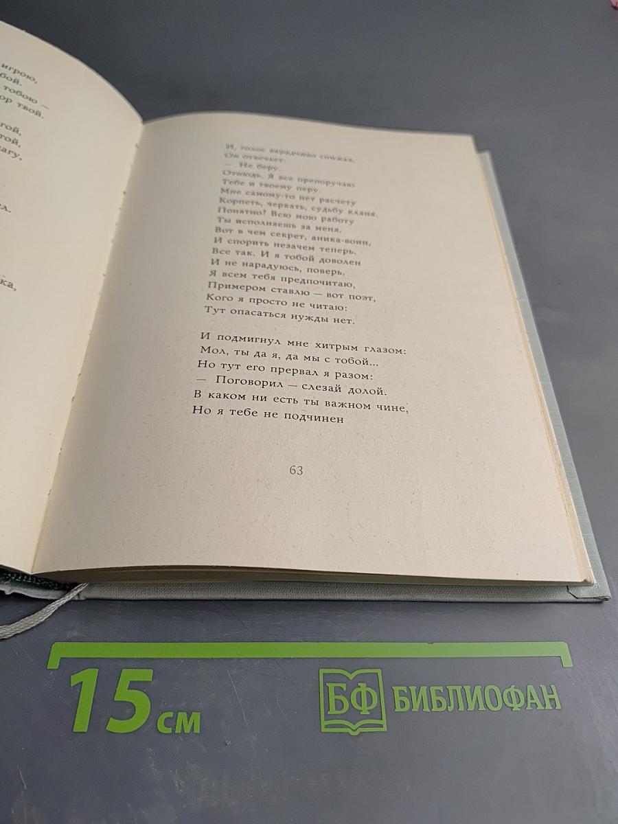 За далью-даль