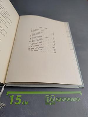 За далью-даль