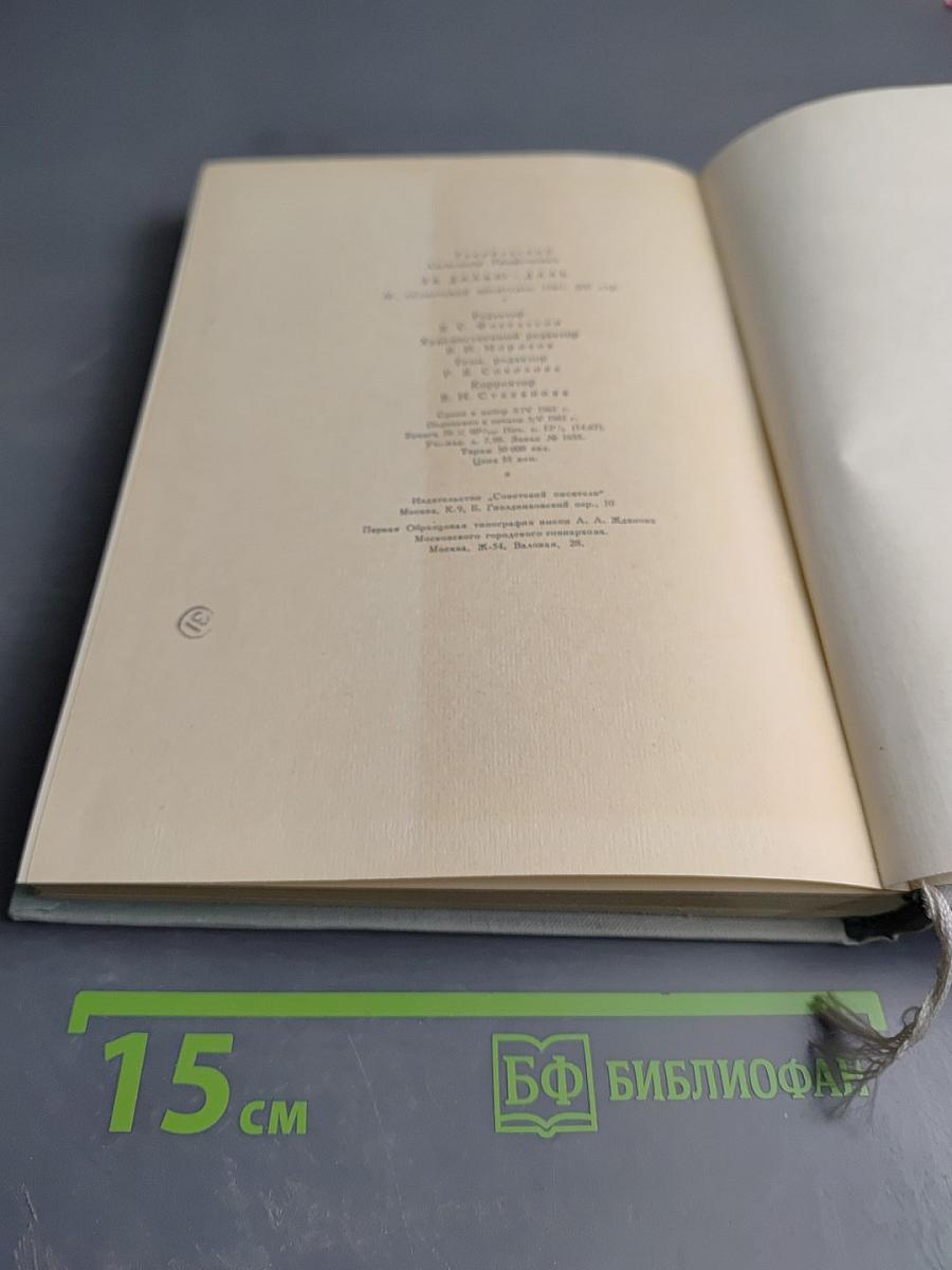 За далью-даль