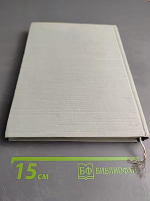 За далью-даль