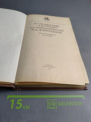 Педагогическое наследие