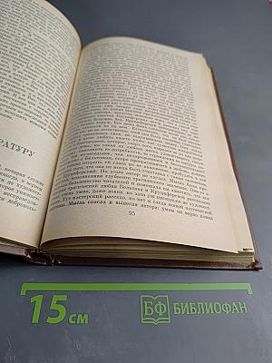 Педагогическое наследие