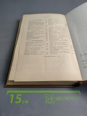 Педагогическое наследие