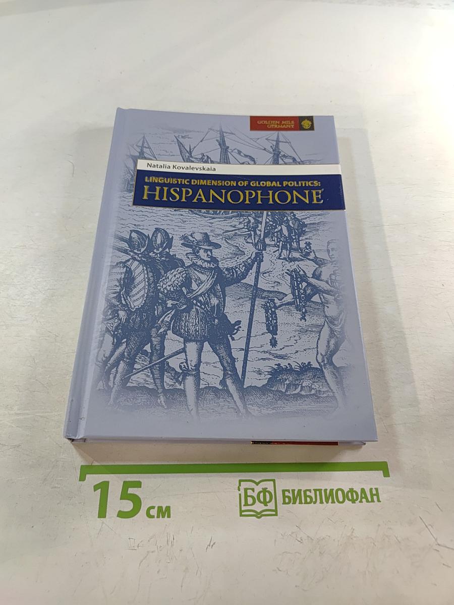 Linguistic Dimension of Global Politics: Hispanophone