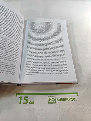 Linguistic Dimension of Global Politics: Hispanophone