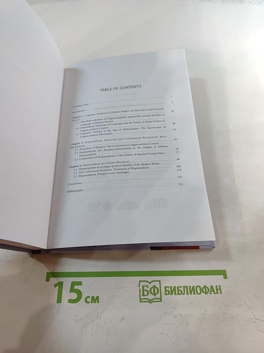 Linguistic Dimension of Global Politics: Hispanophone