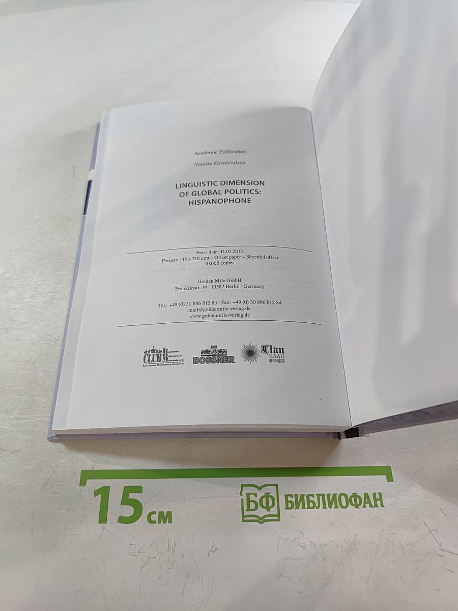 Linguistic Dimension of Global Politics: Hispanophone