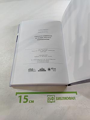 Linguistic Dimension of Global Politics: Hispanophone