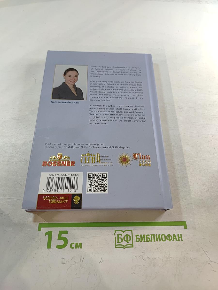 Linguistic Dimension of Global Politics: Hispanophone