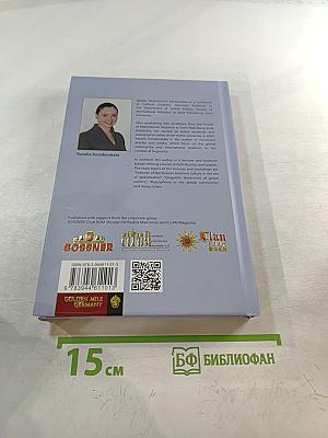 Linguistic Dimension of Global Politics: Hispanophone