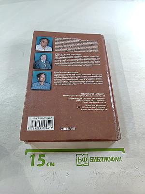 Ортопедическая стоматология. Прикладное материаловедение