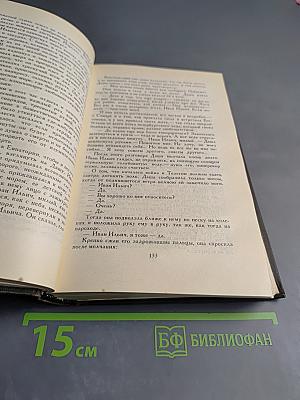 Алексей Толстой. Собрание сочинений в восьми томах. Том 5