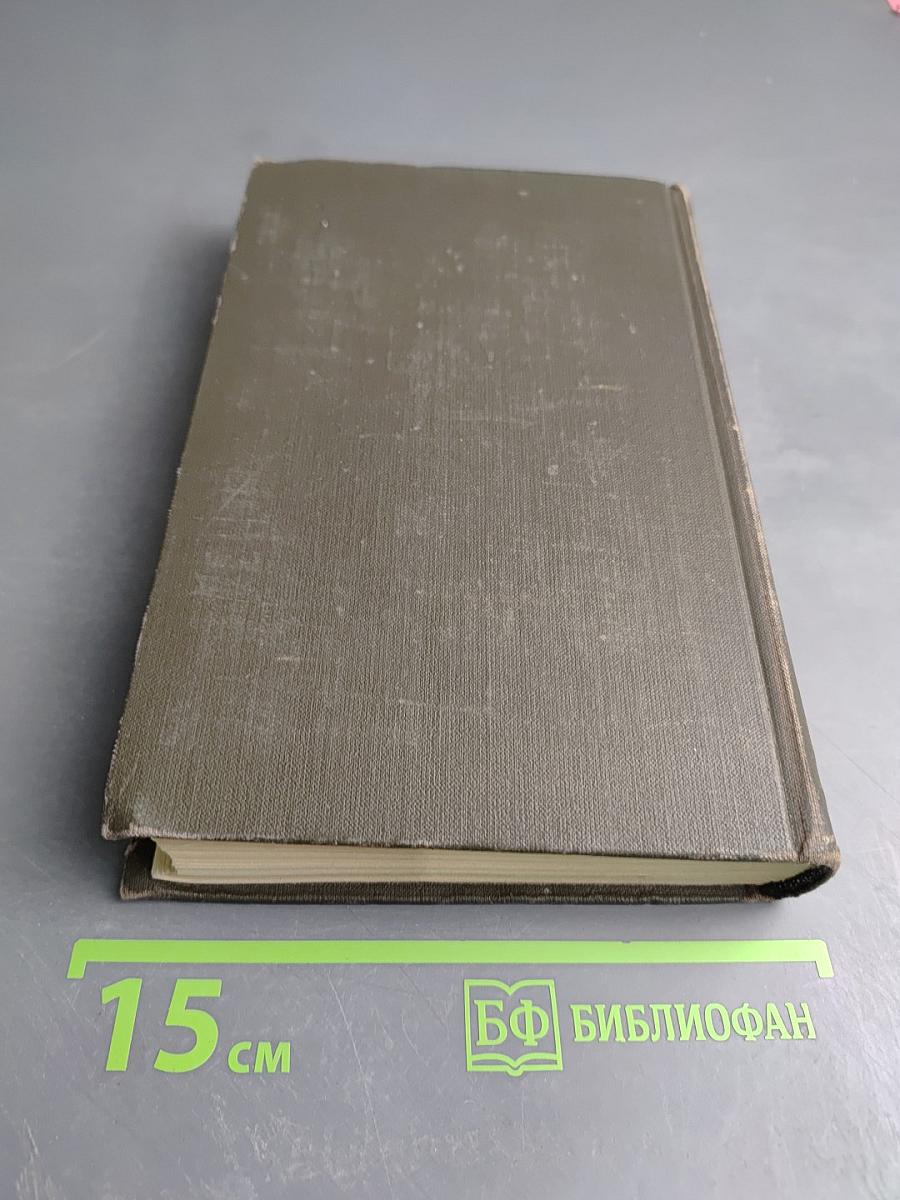 Алексей Толстой. Собрание сочинений в восьми томах. Том 5