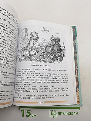 Литература 5 класс, Часть 1