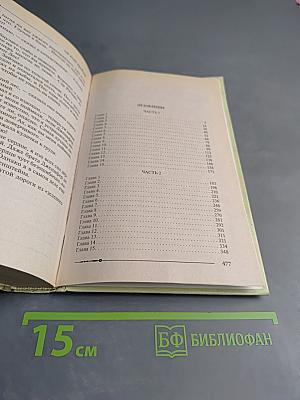 Ричард Длинные Руки - Ярл